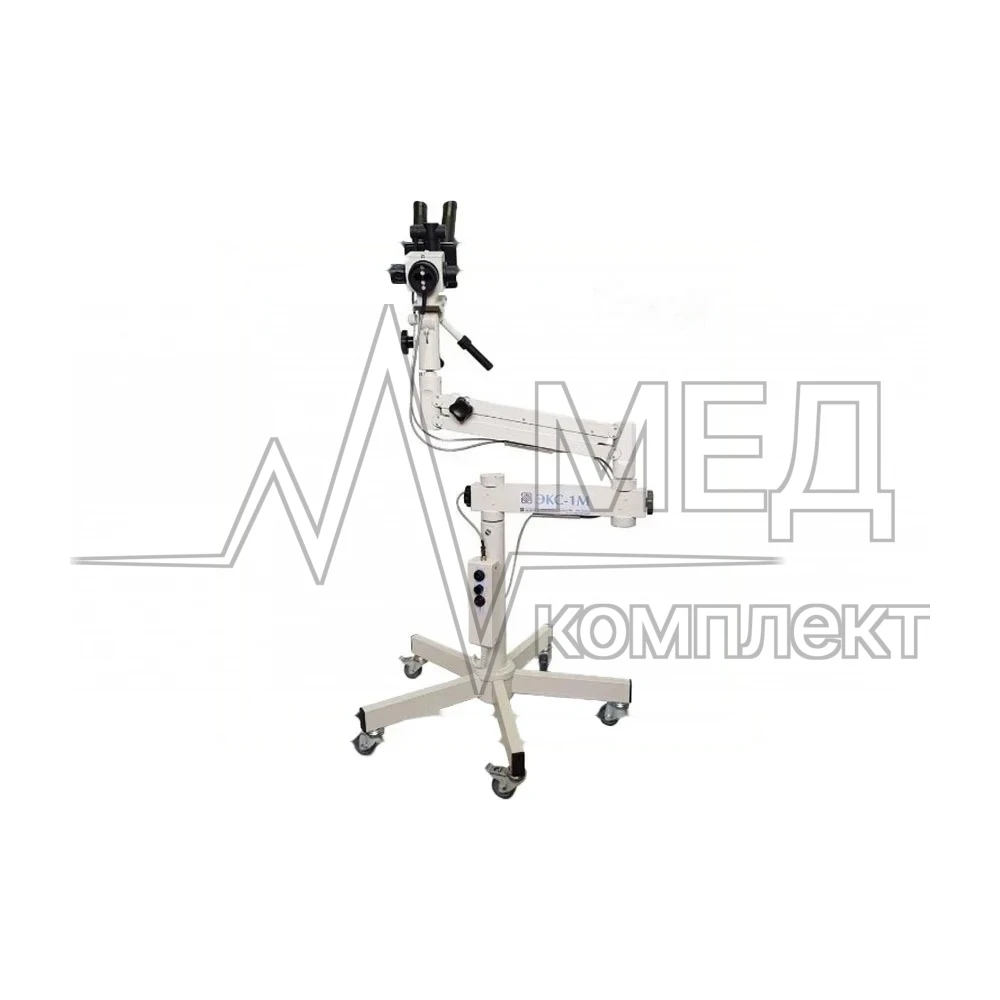 Кольпоскоп ЭКС-1М LED ЭКОМП