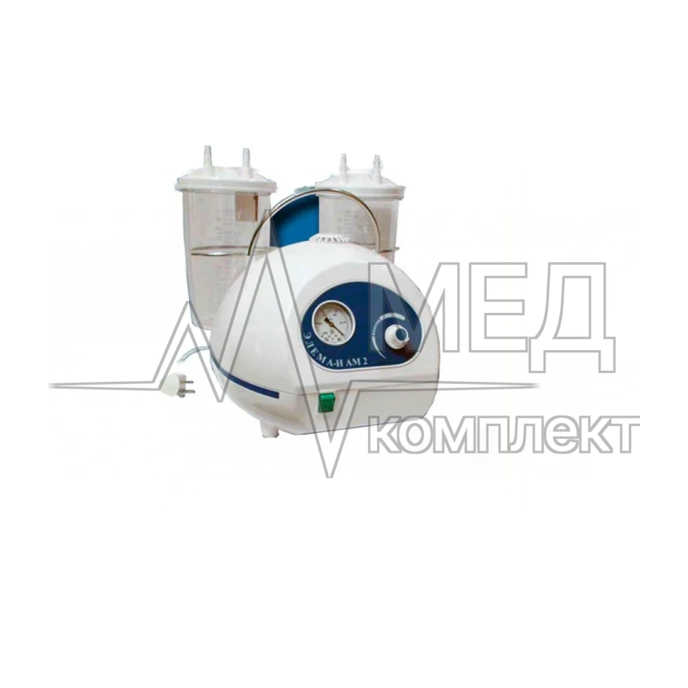 Отсасыватель хирургический (ОХИП-1-01) Элема-Н АМ2