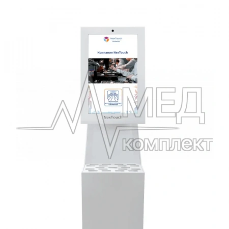 Напольный санитайзер NexTaizer Pro с распознаванием лица, белый