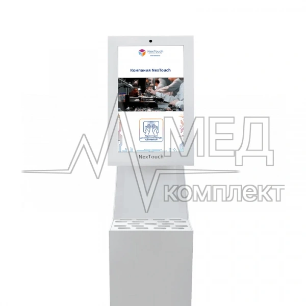 Напольный санитайзер NexTaizer белый