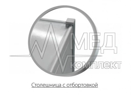 Стол медицинский МЕДИН СМ-К-14 из углеродистой стали, 2 полки с ящиком
