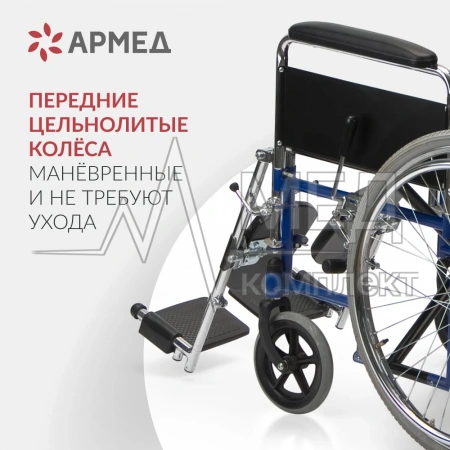 КОЛЯСКА H008 Armed (48,5 см, пневмо)