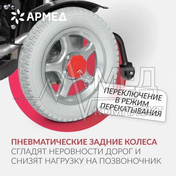 КРЕСЛО Armed JRWD1002 (42 см, пневмо)