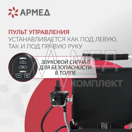 КРЕСЛО Armed JRWD602 (-)