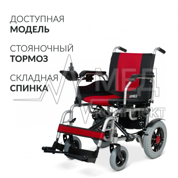 КРЕСЛО Armed JRWD1002 (42 см, пневмо)