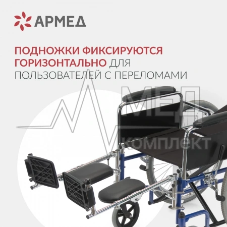 КОЛЯСКА H008 Armed (48,5 см, пневмо)