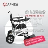 КРЕСЛО Armed JRWD602K (-)