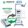 Аппарат ультразвуковой терапии BTL-4710 Smart 1-канальный, базовая комплектация