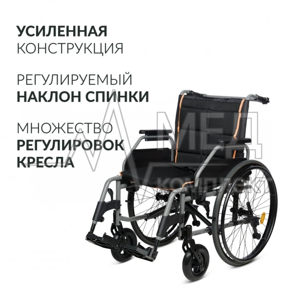 КОЛЯСКА KR 4000-1 Armed (43см, литые/литые)