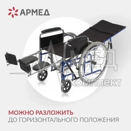 КОЛЯСКА H008 Armed (48,5 см, пневмо)