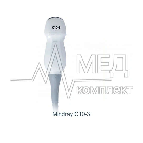 Конвексный, фазированный датчик Mindray C10-3