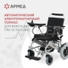 КРЕСЛО Armed JRWD602 (-)