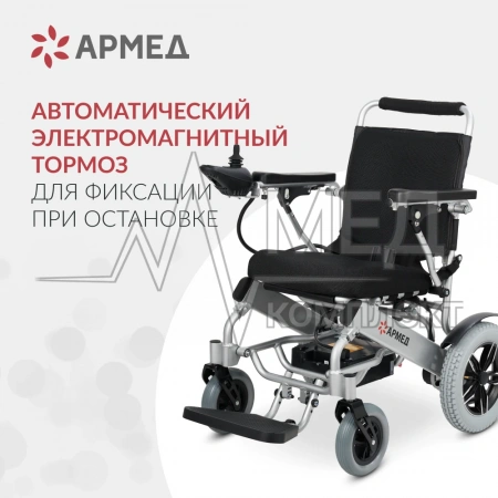 КРЕСЛО Armed JRWD602 (-)