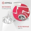 СВЕТИЛЬНИК АРМЕД-ЕЛ700/500 (производство Россия) (-)