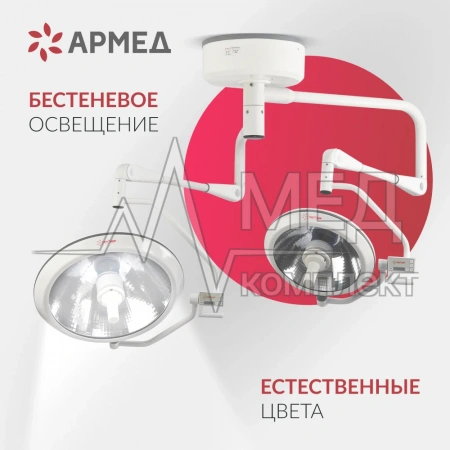 СВЕТИЛЬНИК АРМЕД-ЕЛ700/500 (производство Россия) (-)