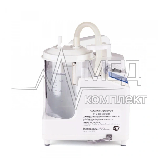 Отсасыватель хирургический электрический Armed 7E B