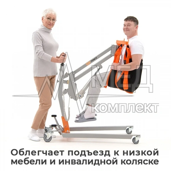 Напольный подъемник на колесах для инвалидов МЕТ TITAN M (комплект 01)