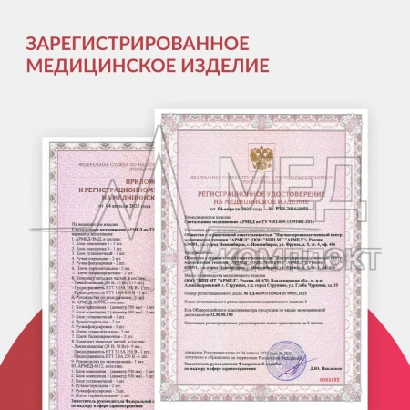 СВЕТИЛЬНИК АРМЕД-Л734 (производство Россия) (-)