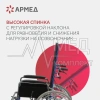 КОЛЯСКА H008 Armed (48,5 см, пневмо)