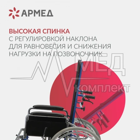 КОЛЯСКА H008 Armed (48,5 см, пневмо)