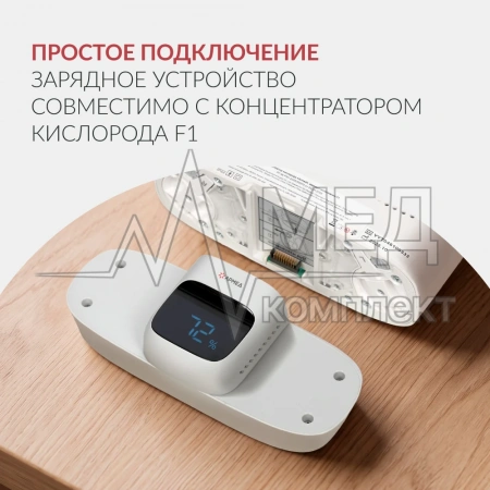 Зарядное устройство “Armed” F1 (-)