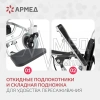 КРЕСЛО Armed JRWD602 (-)
