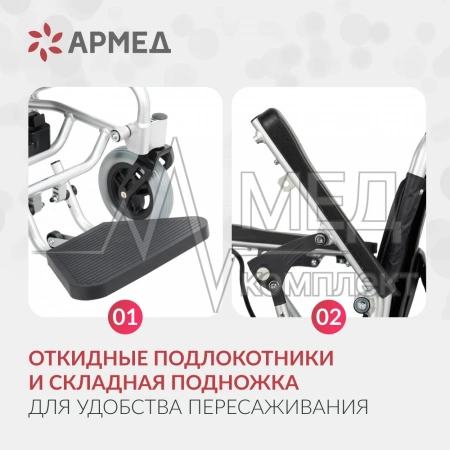 КРЕСЛО Armed JRWD602 (-)