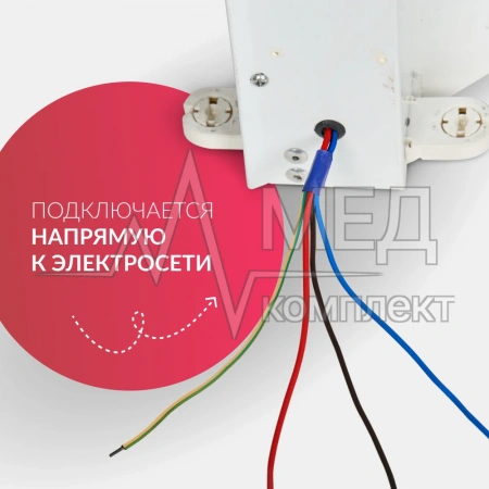 ОБЛУЧАТЕЛЬ АРМЕД 230 (-)