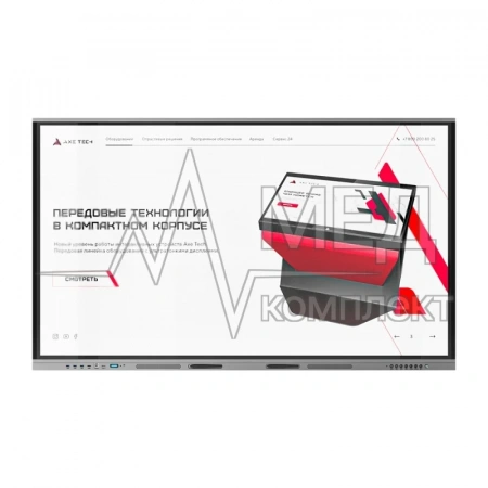 Интерактивная панель AxeTech Union Standart 86" 32+256 Гб