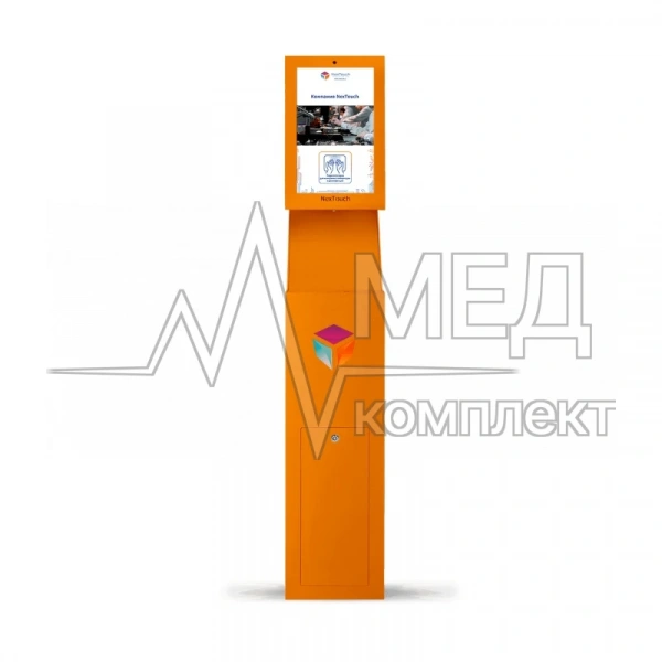 Напольный санитайзер NexTaizer оранжевый