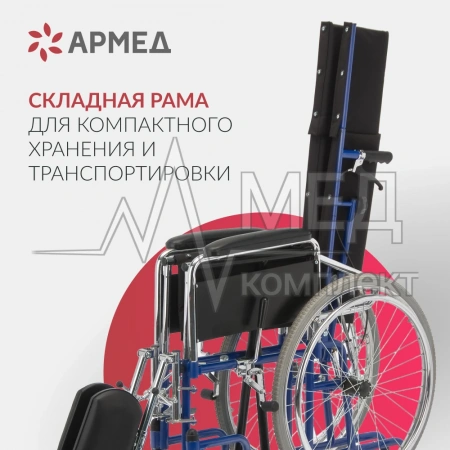 КОЛЯСКА H008 Armed (48,5 см, пневмо)