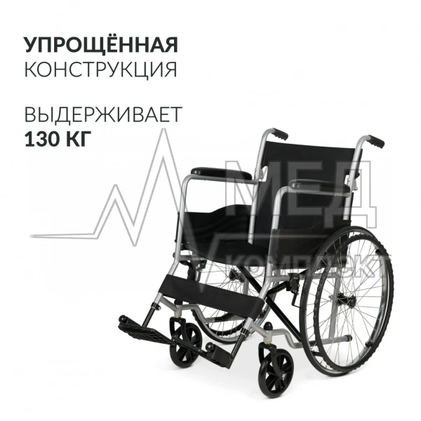 КОЛЯСКА KR 007 Armed (43 см, литые)