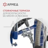 КОЛЯСКА H008 Armed (48,5 см, пневмо)