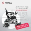 КРЕСЛО Armed JRWD602 (-)