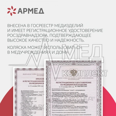 КРЕСЛО Armed JRWD602 (-)