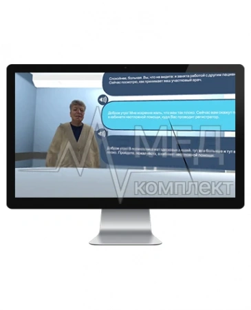 Виртуальный симулятор для отработки коммуникативных навыков при взаимодействии с посетителями медицинских учреждений