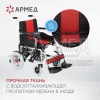 КОЛЯСКА для инвалидов Армед ФС111А ( Производство Россия ) (пневмо)