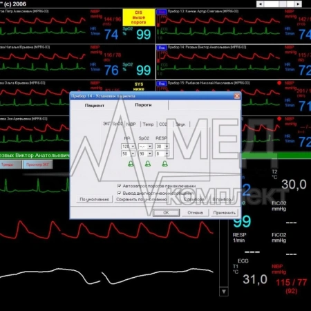 Станция мониторная центральная Treaton СЦМ2.24