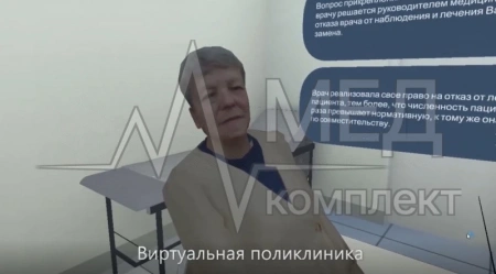 Виртуальный симулятор для отработки коммуникативных навыков при взаимодействии с посетителями медицинских учреждений