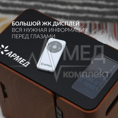 КОНЦЕНТРАТОР 8F-1 (бук) (-)