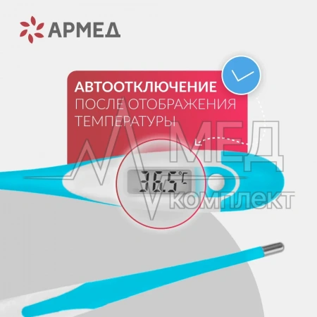 ТЕРМОМЕТР DT-111B (-)