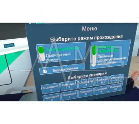 Симулятор «Станция экстренной медицинской помощи» для отработки алгоритмов оказания неотложной медицинской помощи в условиях медицинского учреждения