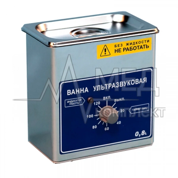 Ультразвуковая ванна (мойка) Ферропласт Медикал ВУ-09-«Я-ФП»