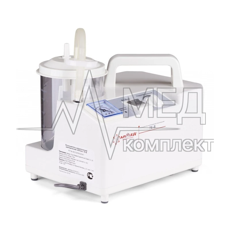 Отсасыватель хирургический (аспиратор) Армед 7E-B