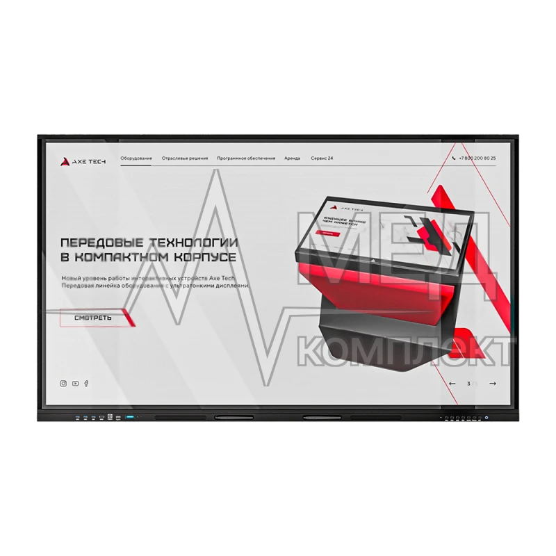 Интерактивная панель AxeTech Union Basic 86" 8+256 Гб