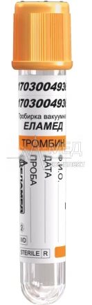 Пробирка вакуумная ЕЛАМЕД с тромбином для исследования сыворотки венозной крови 3 мл (1200шт/кор)