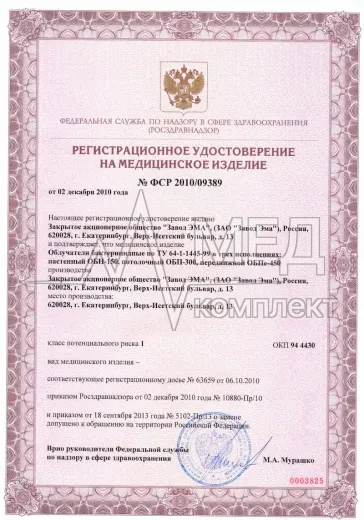 Бактерицидный облучатель ОБН 150 открытый