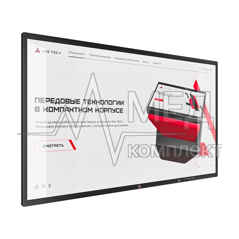 Интерактивная панель AxeTech Air 98"